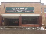 Банно-оздоровительный комплекс (Киевская ул., 94В), сауна в Новокуйбышевске