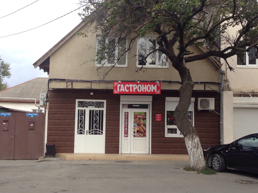 В 2 Анапа Магазин