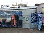 Samarkand, kafe (Akademika Vavilova Street, 2А/21), cafe