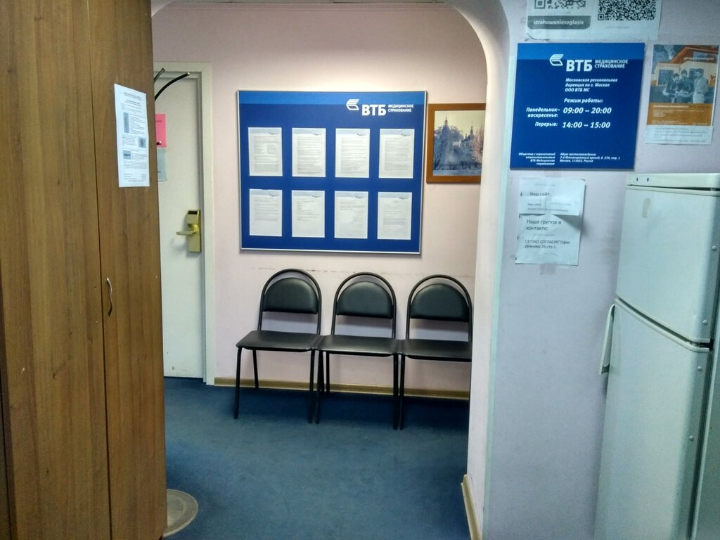 Больше не работает: ВТБ МС, страховая компания, Москва, проезд Дежнёва ...