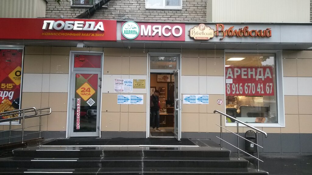 Победа социалистическая ул 41 фото