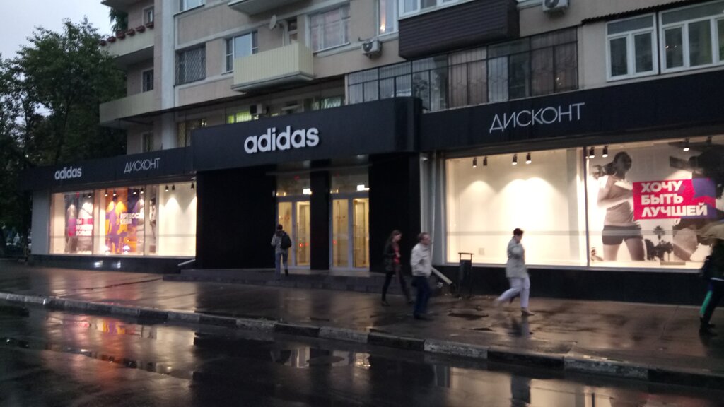 Магазин Даниэль Дисконт В Москве