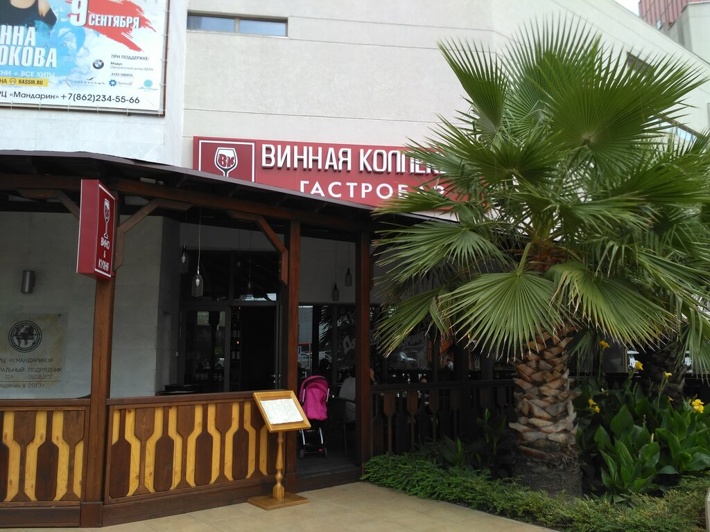 Restaurant Rakushka, Sochi, photo