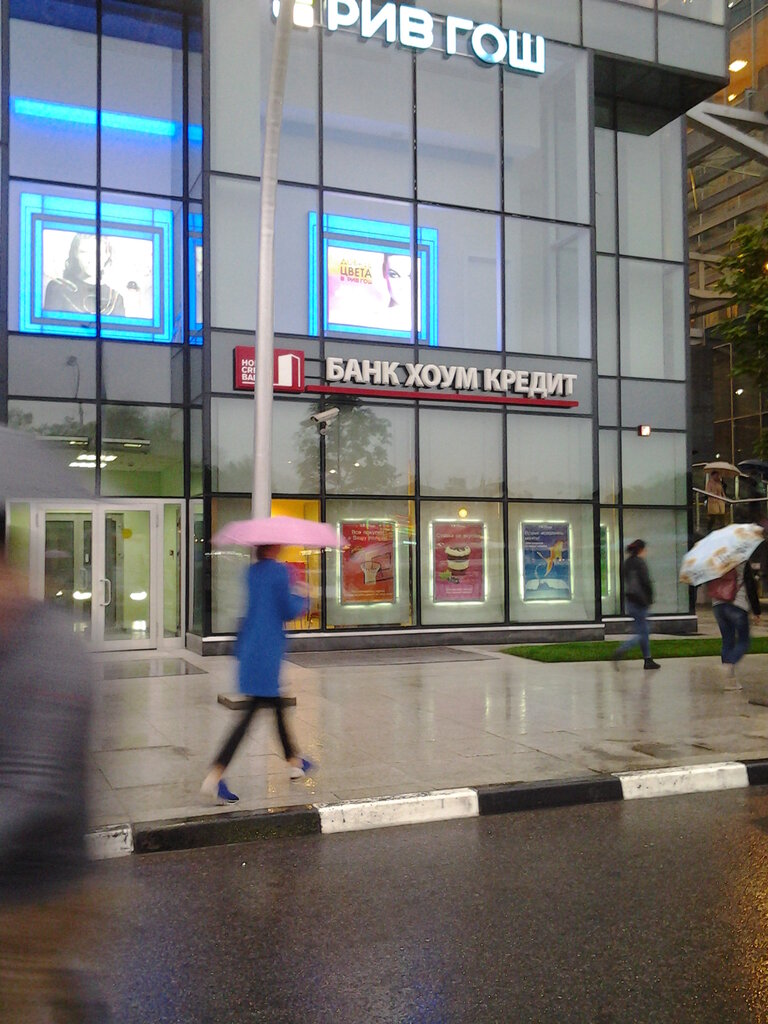 Bank Home Bank, Moscow, photo