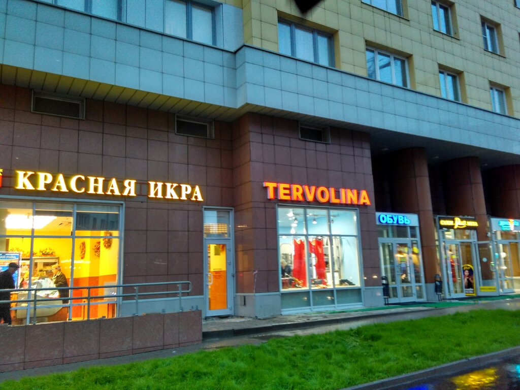 Красная Икра Магазин Ярцевская