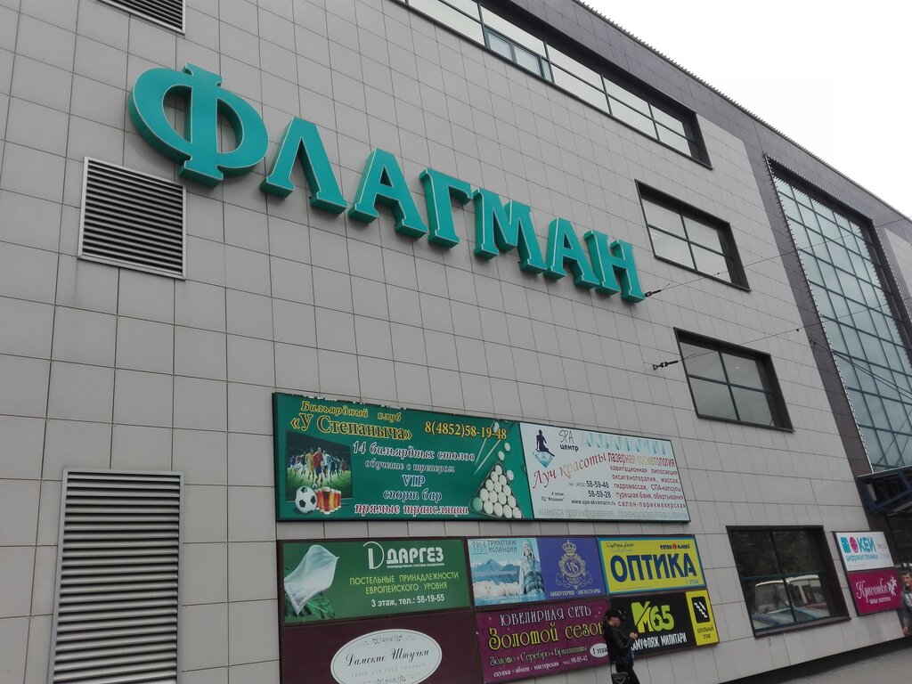 Дом Рыбака Смоленск Интернет Магазин
