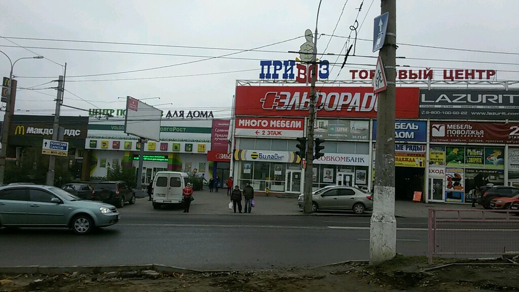 Ополченская Волгоград Магазины
