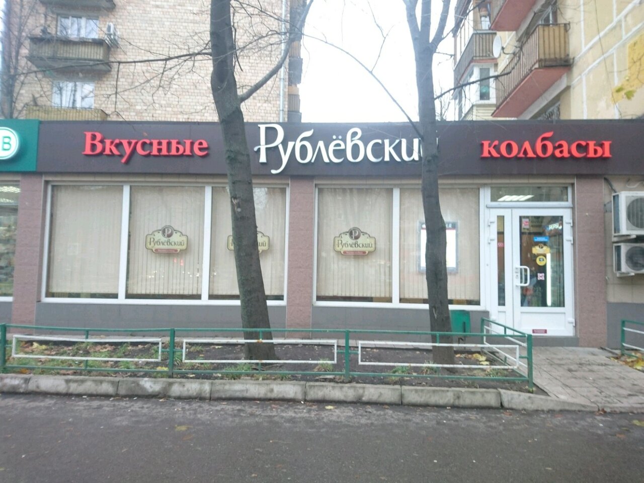 Магазин Рублевский На Карте Москвы