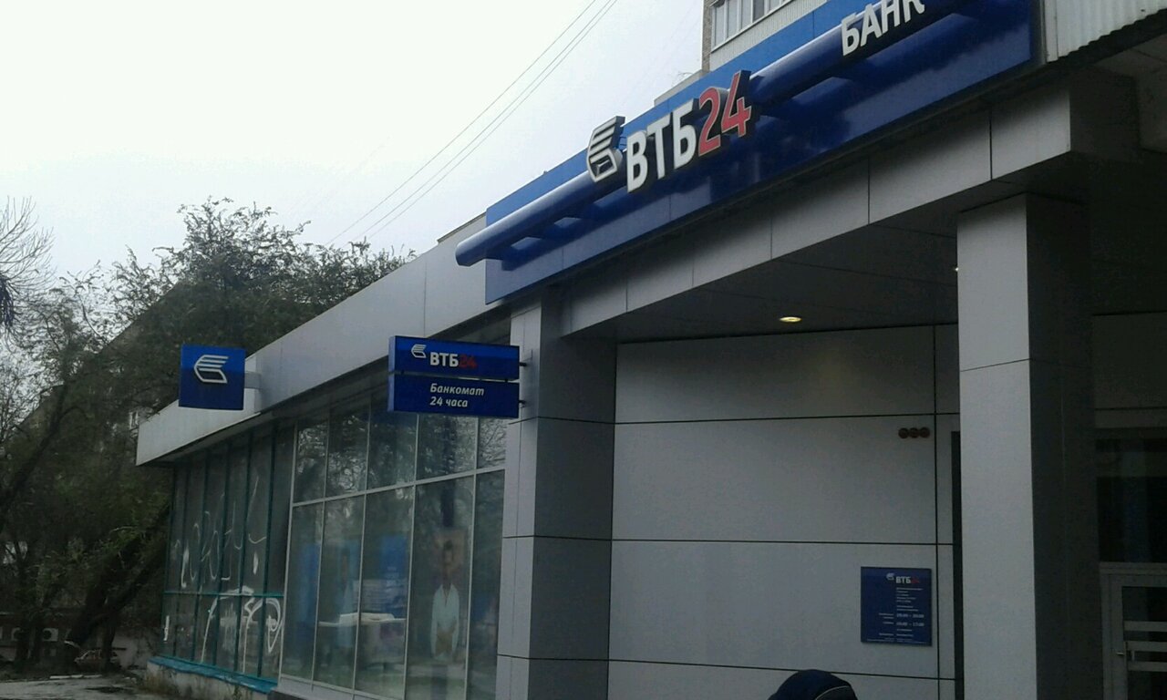 Банк втб ул стара загора 139 фото