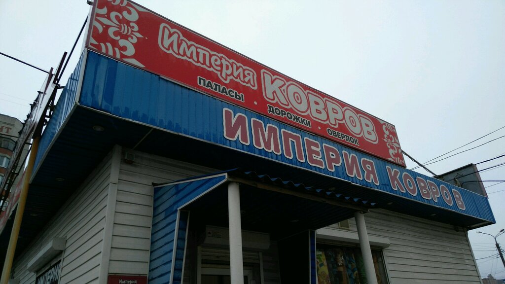 Авто магазин ковров