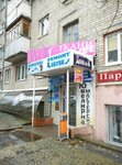 Magazin Tkani (mikrorayon Raduga, Shershneva Street, 17) ، متجر الأقمشة