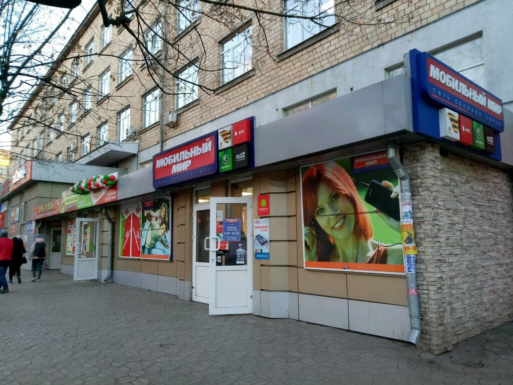 Загляни ул 9 мая 13 фото Мобильный мир, салон связи, ул. 9 Мая, 3, Тула - Яндекс Карты