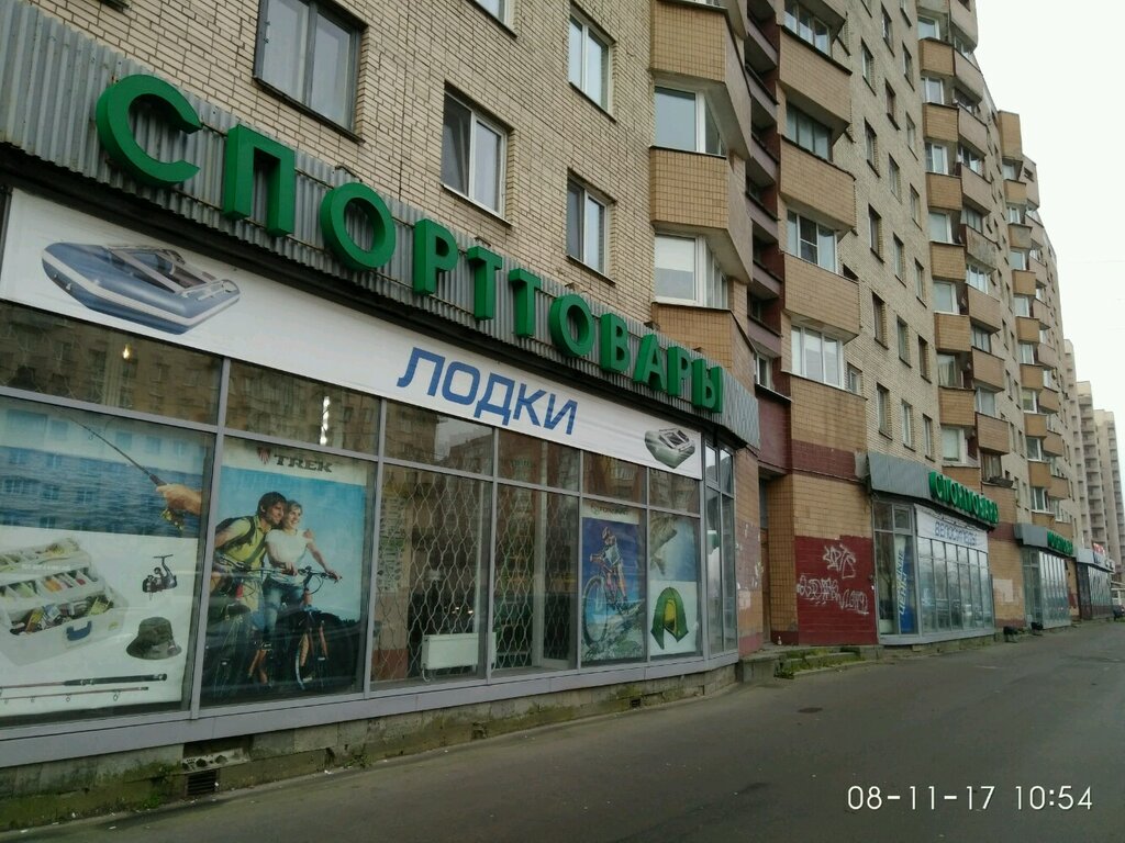 Магазины На Проспекте Ветеранов Спб