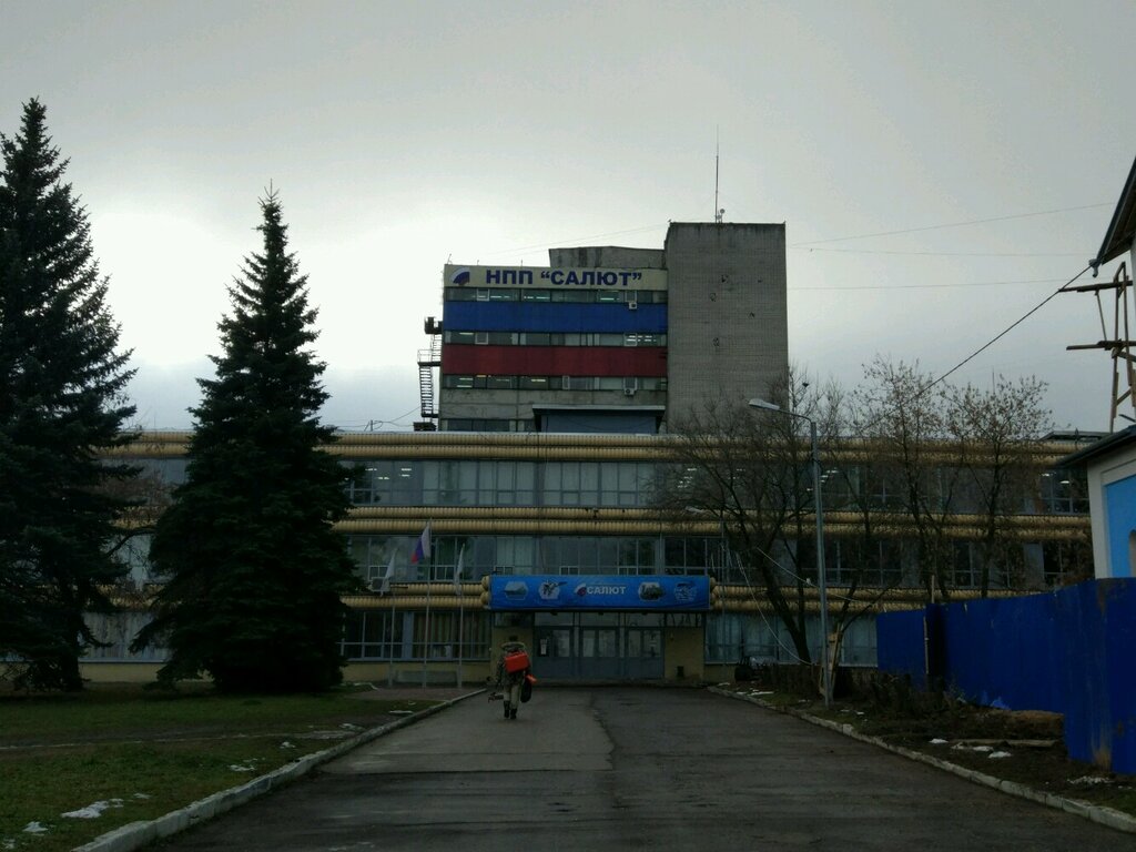 Салют завод в москве