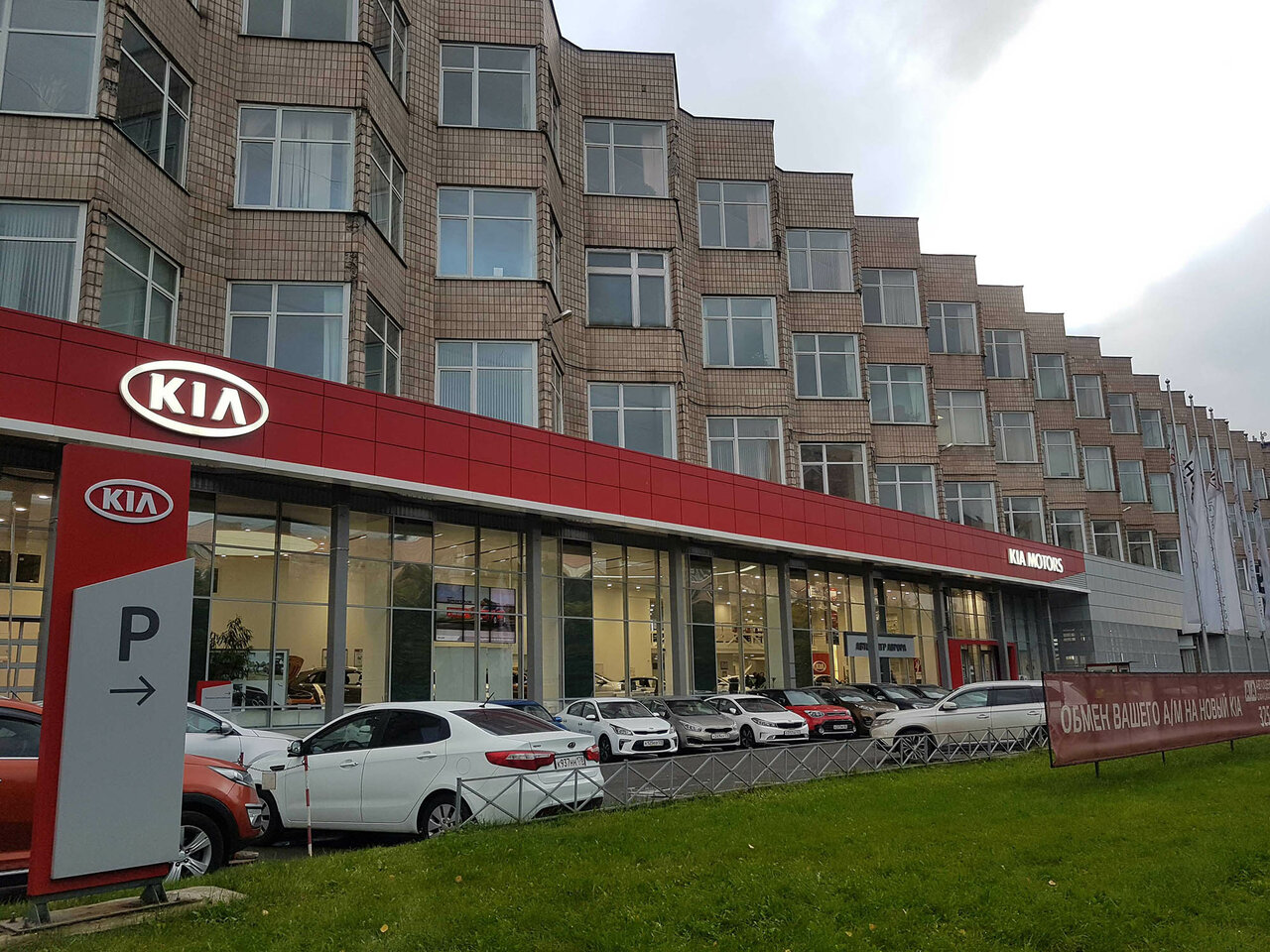 photo Автоцентр Аврора KIA на Непокоренных