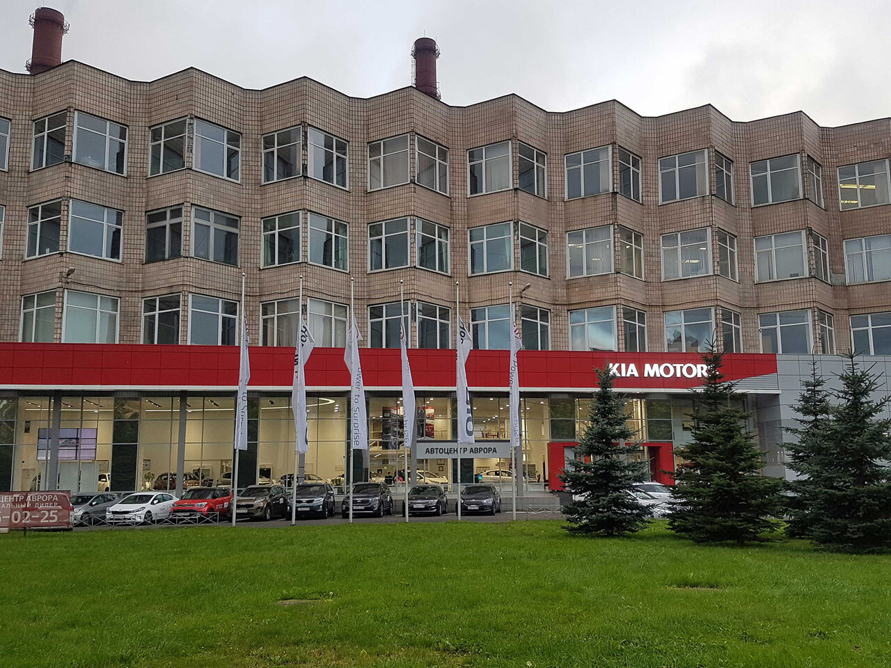 photo Автоцентр Аврора KIA на Непокоренных