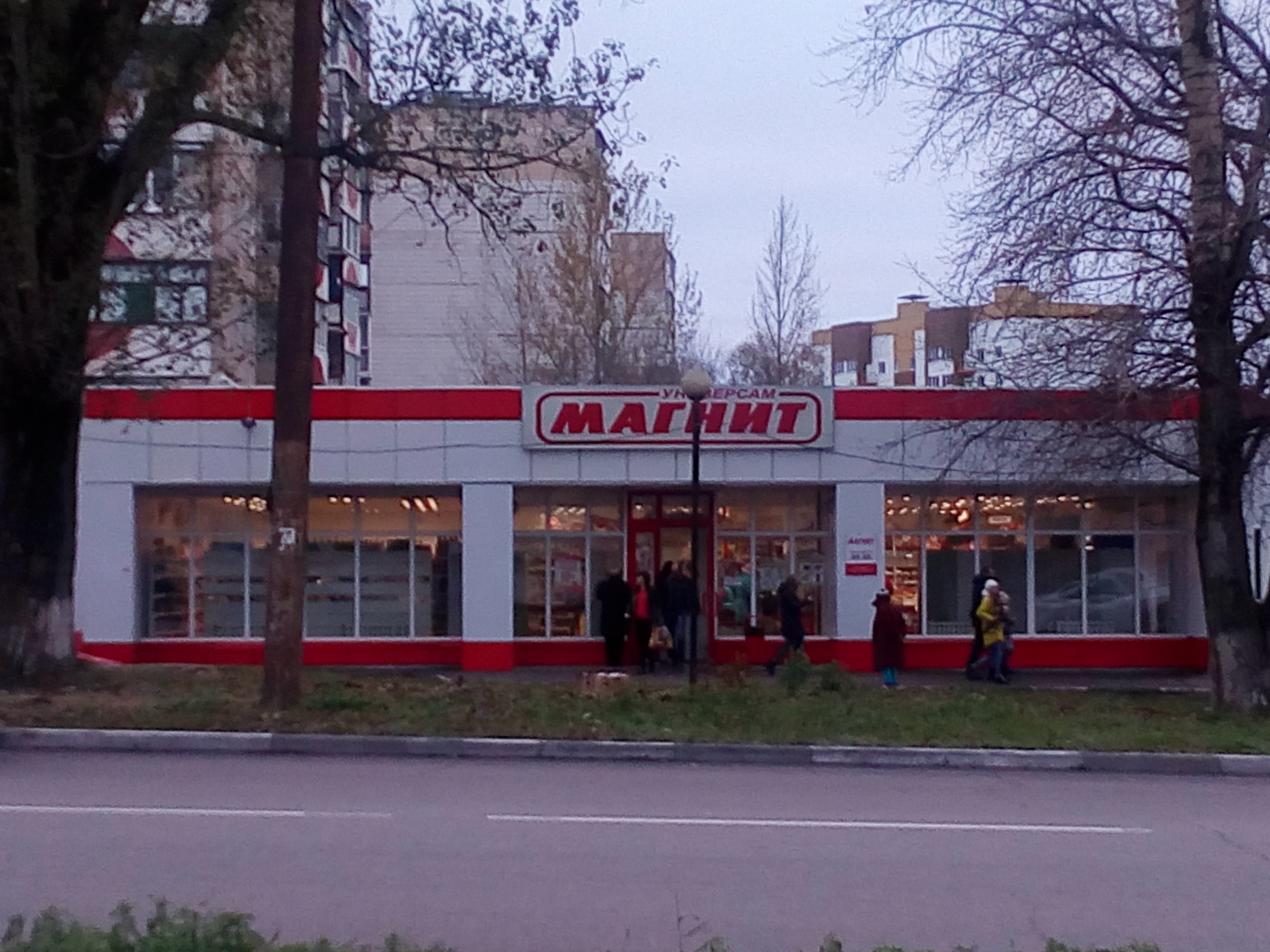 График работы магазина магнит в старом осколе Panorama: Magnit, grocery, Stariy Oskol, mikrorayon Yuzhny, 3с1 - Yandex Maps