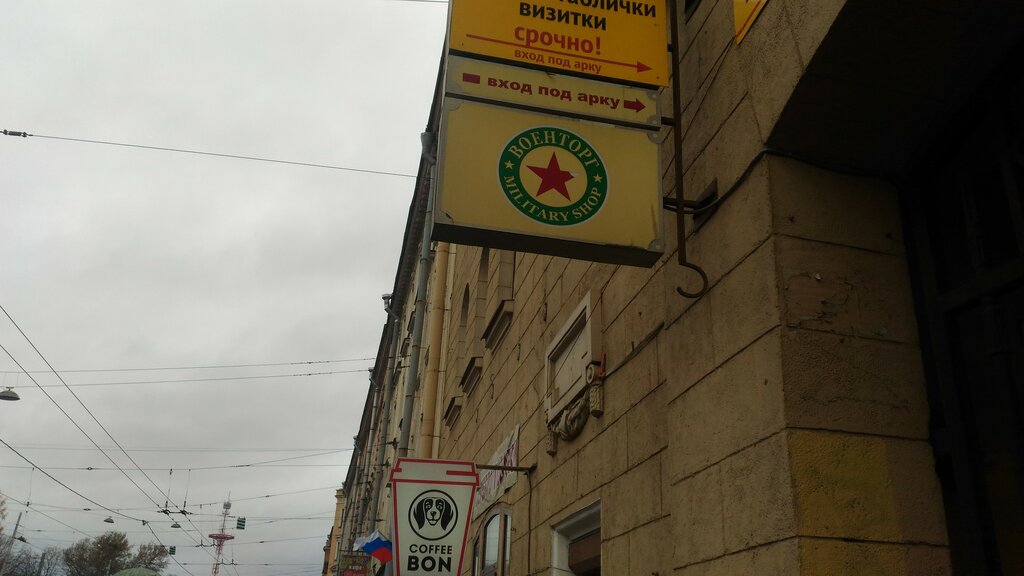 Суппорт 7 спб