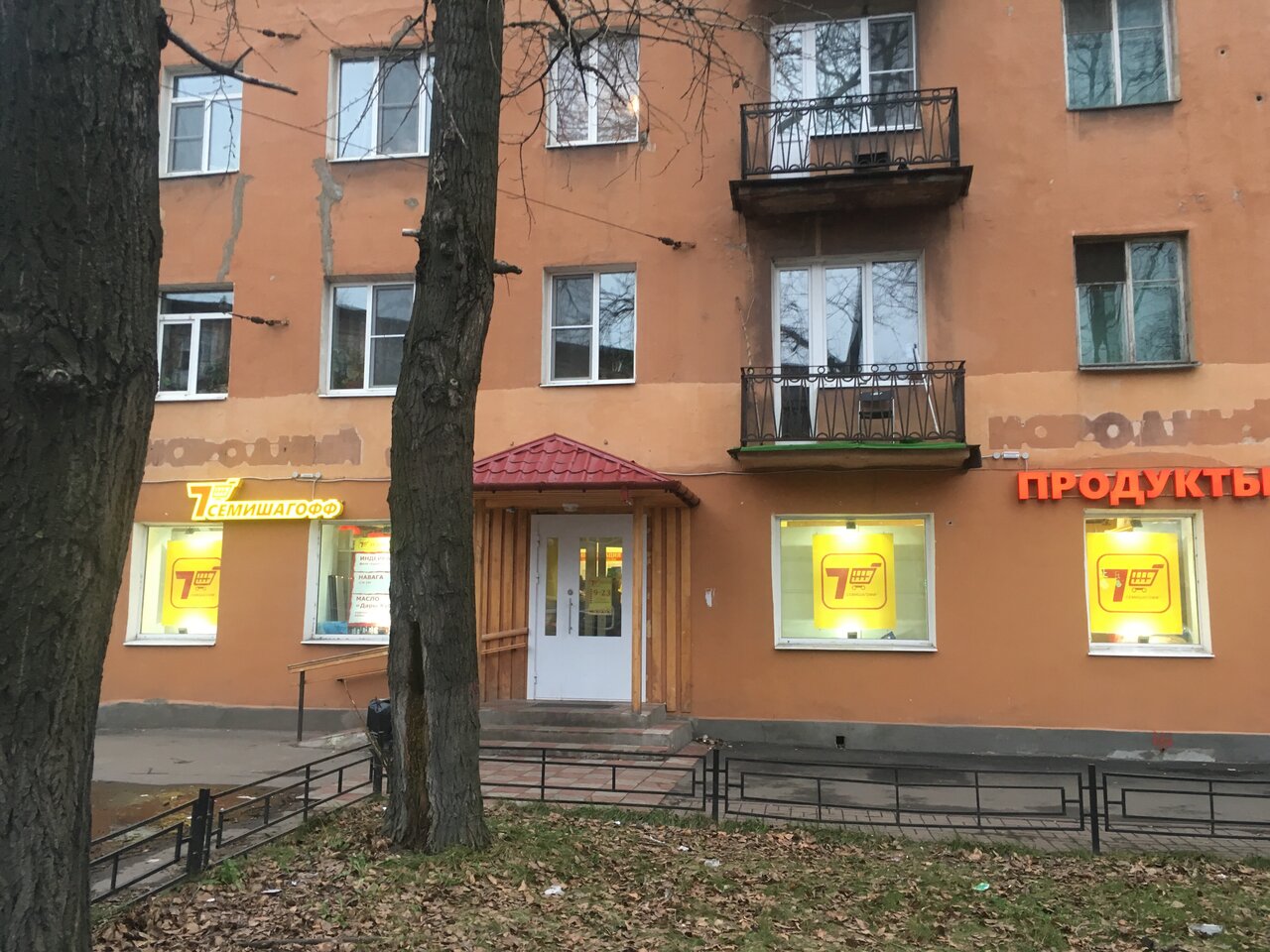 Часы Работы Магазина Семишагов В Спб