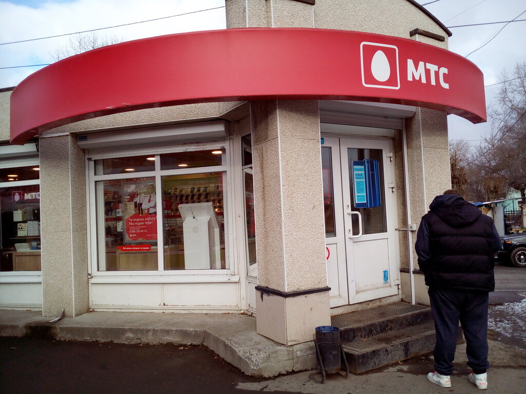 Мтс Екб Магазин