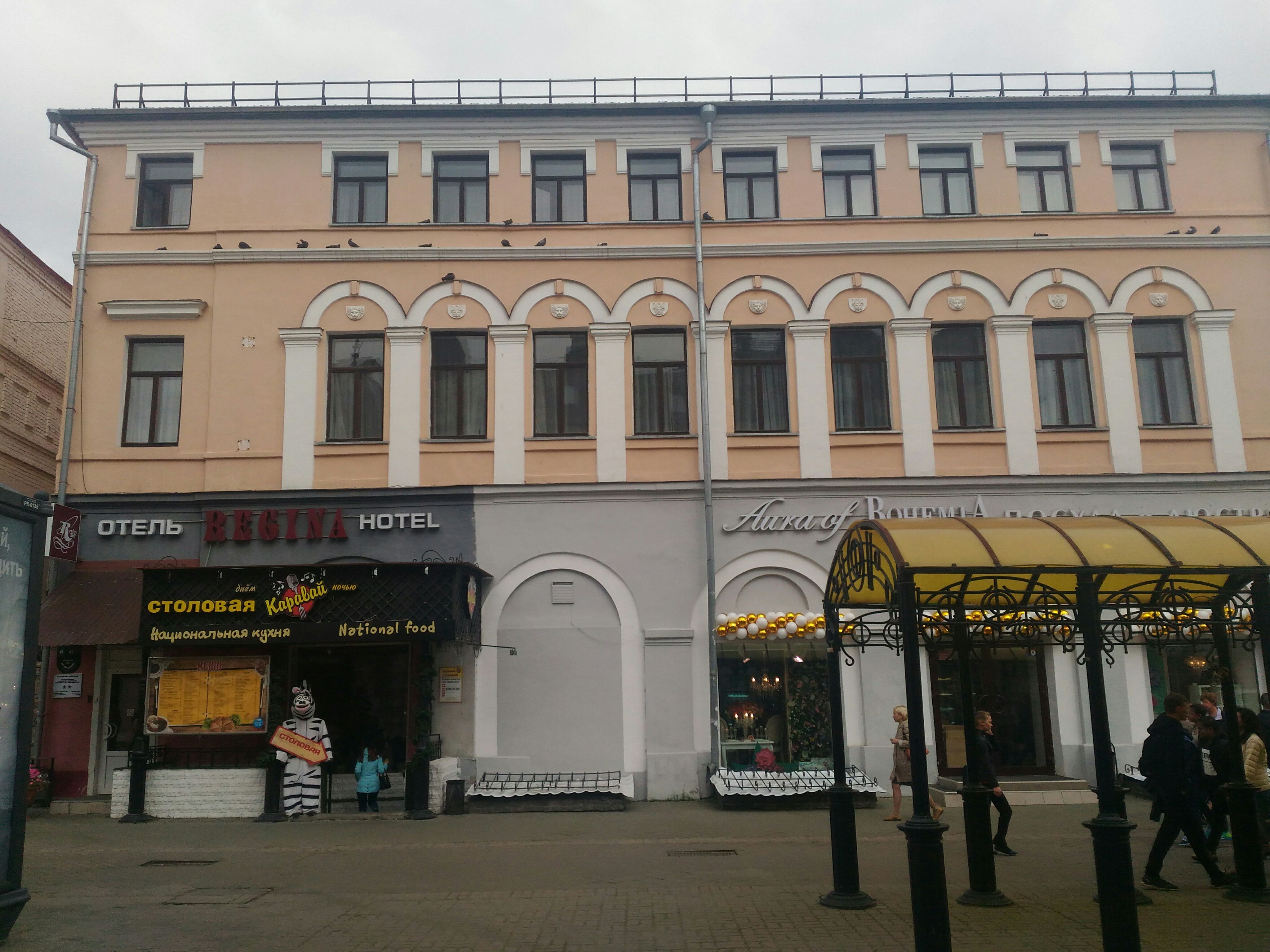 Фото Регина на Баумана