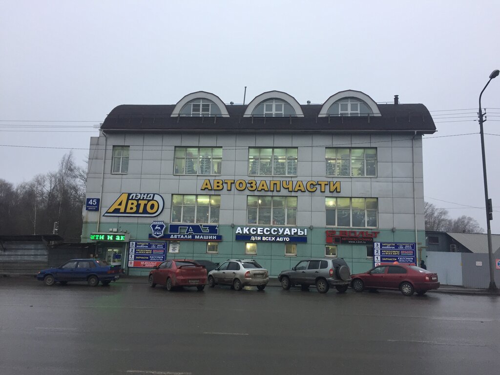 Автолэнд кирилловское ш 45 фото Permanently closed: Detali mashin Gaz, auto parts and auto goods store, Vologda 