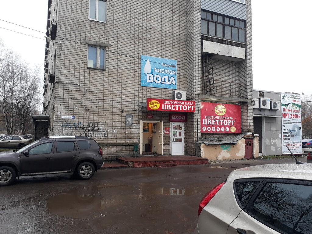 Магазин Валентина Ярославль