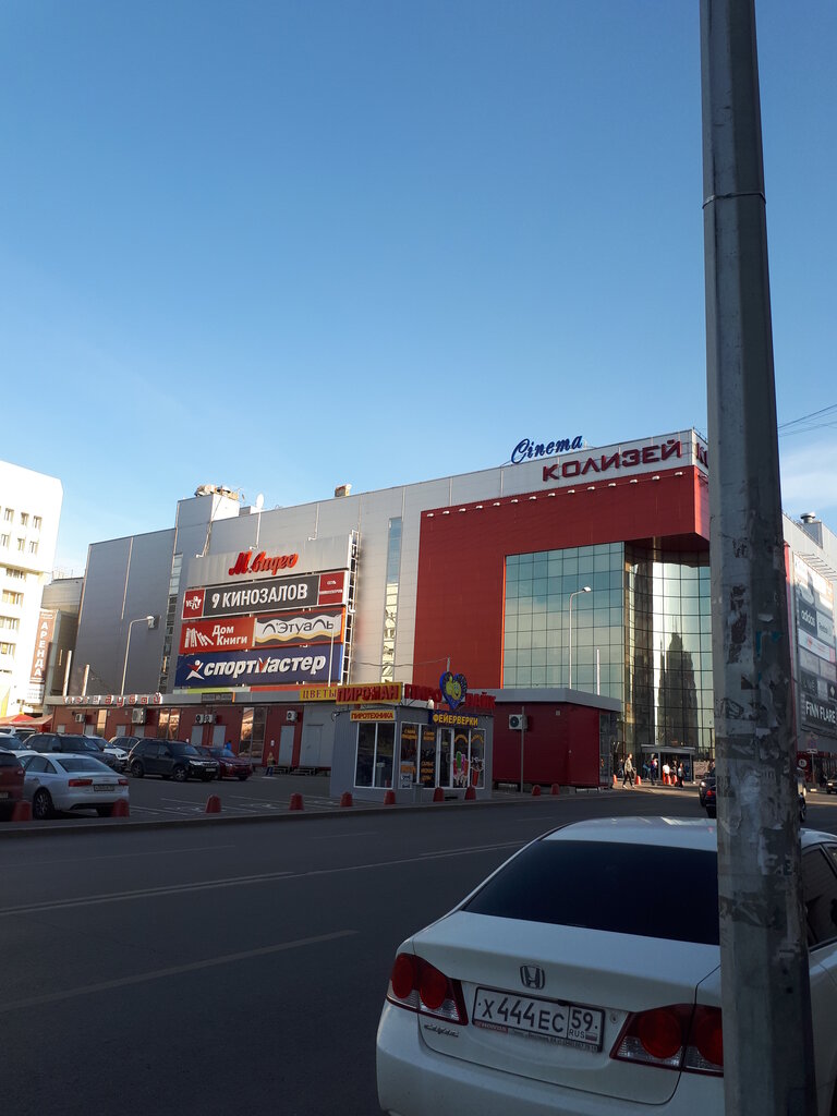 Магазин авто мое пермь