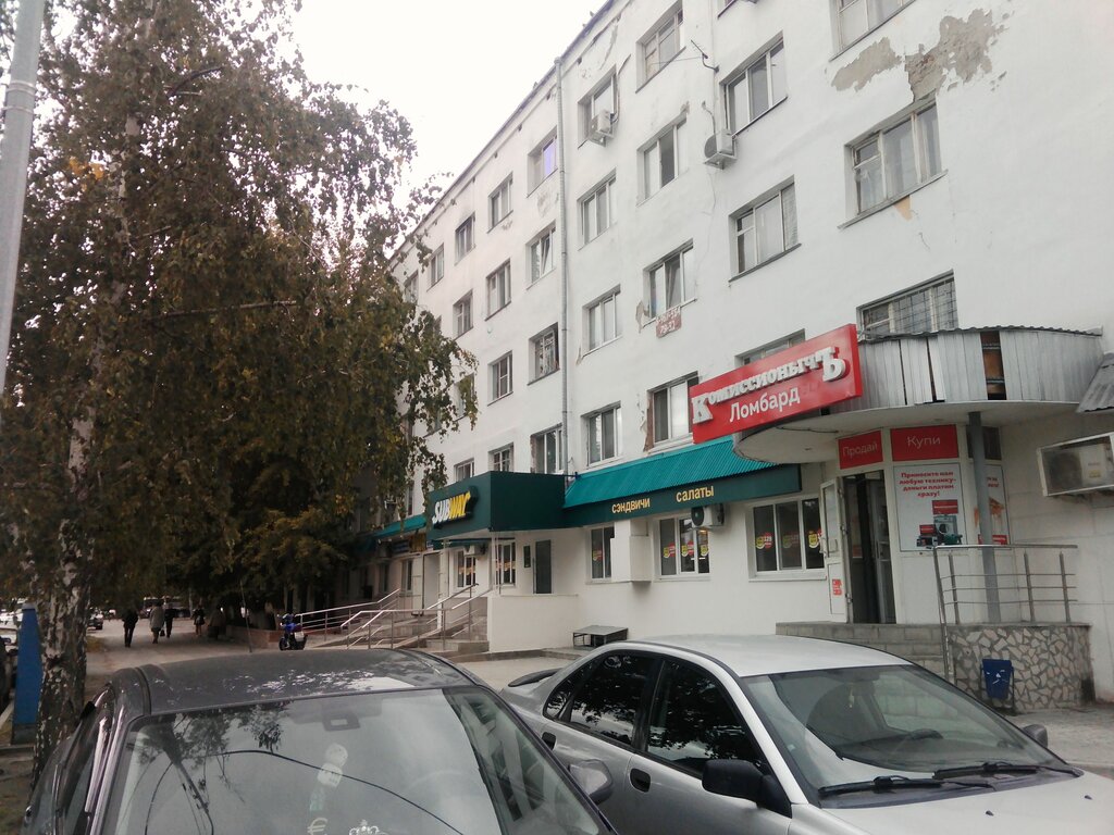 Саша Магазин Тюмень Режим