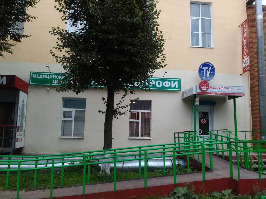 Medical center, clinic PiterMedprofi, Pskov, photo