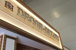 Decor-dizayn (Vashutinskoye Highway, 1к2-3) ، مستودع