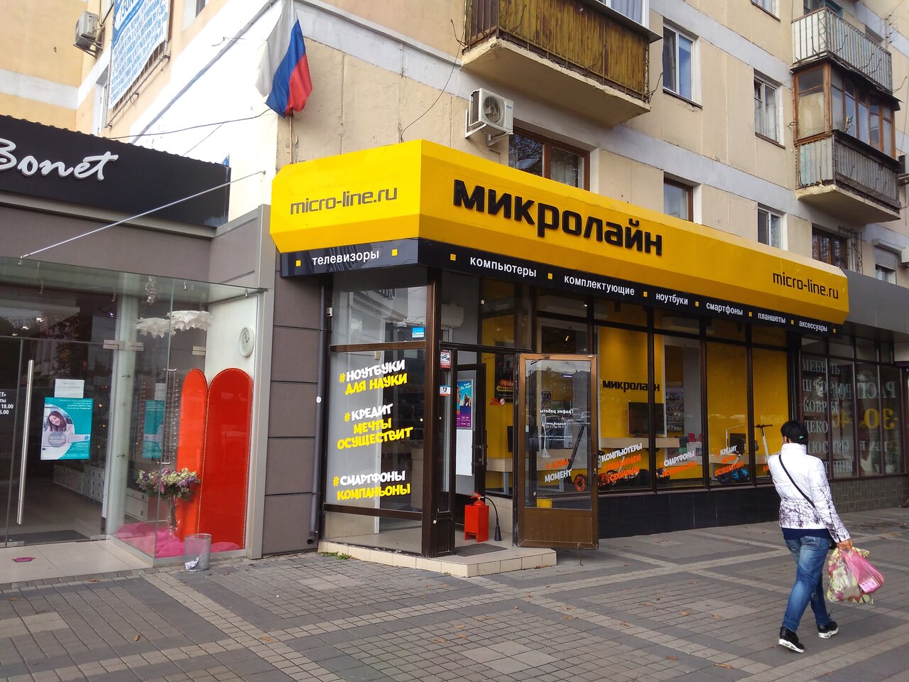 Магазины На Кирова Симферополь