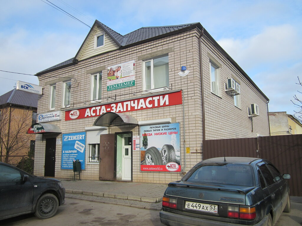Гибдд старая русса график работы Аста, магазин автозапчастей и автотоваров, ул. Дзержинского, 29, Старая Русса, Р