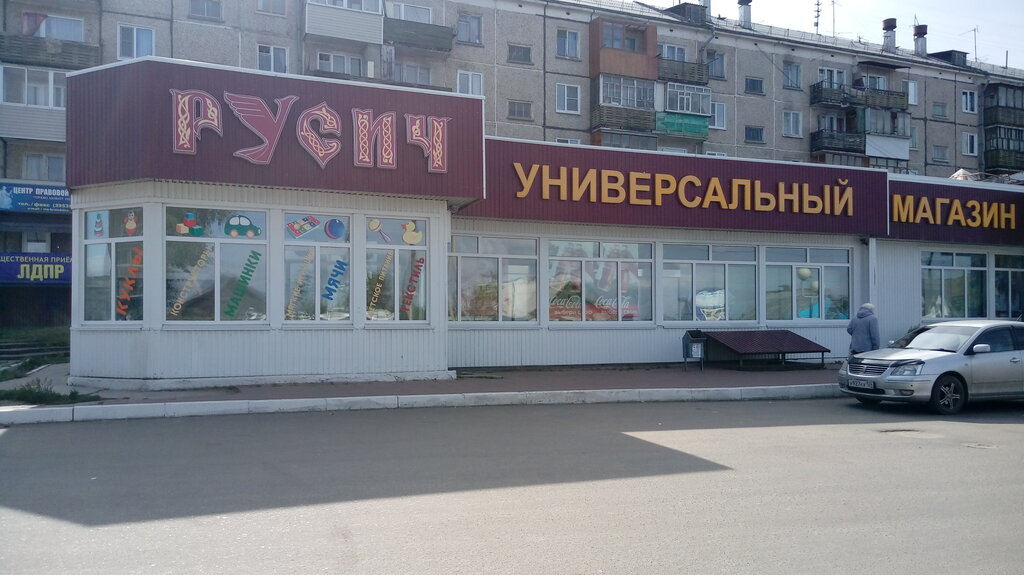 Магазин 1 Братск