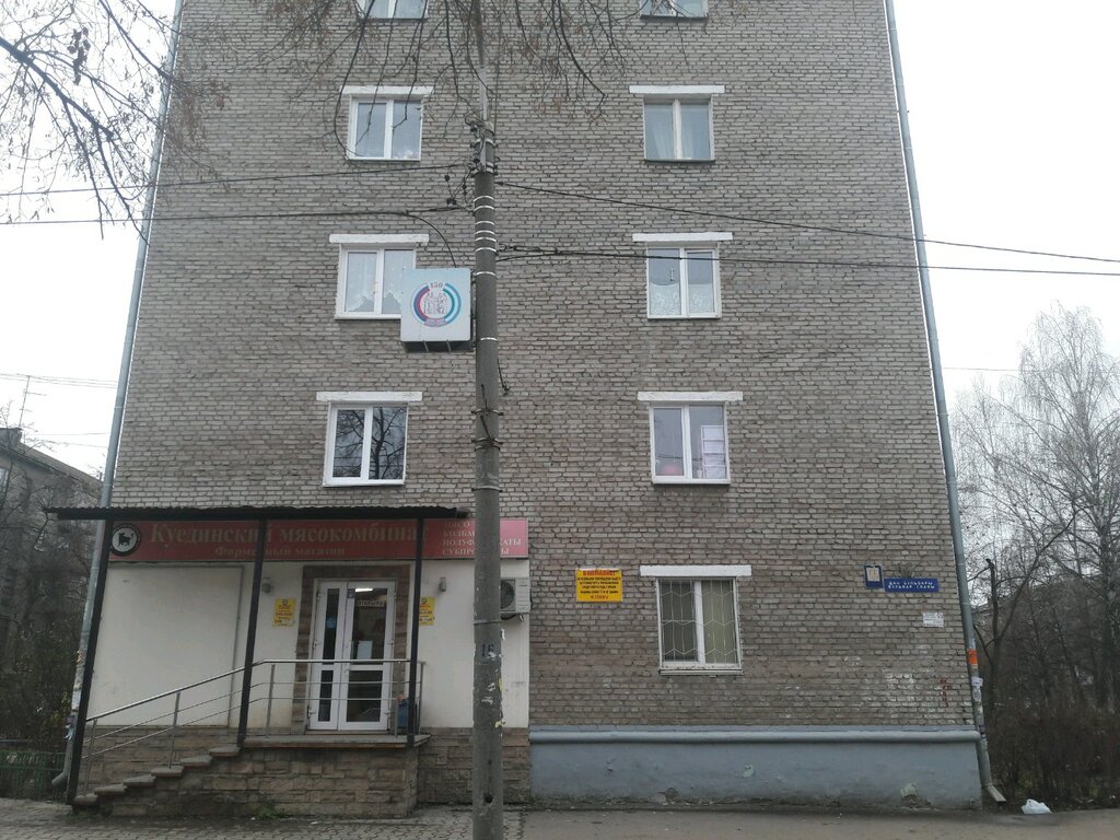 Куединский Магазин В Уфе