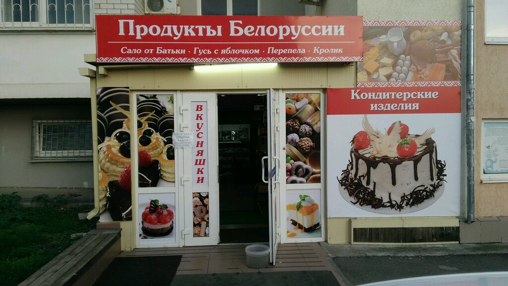 Время Работы Белорусского Магазина