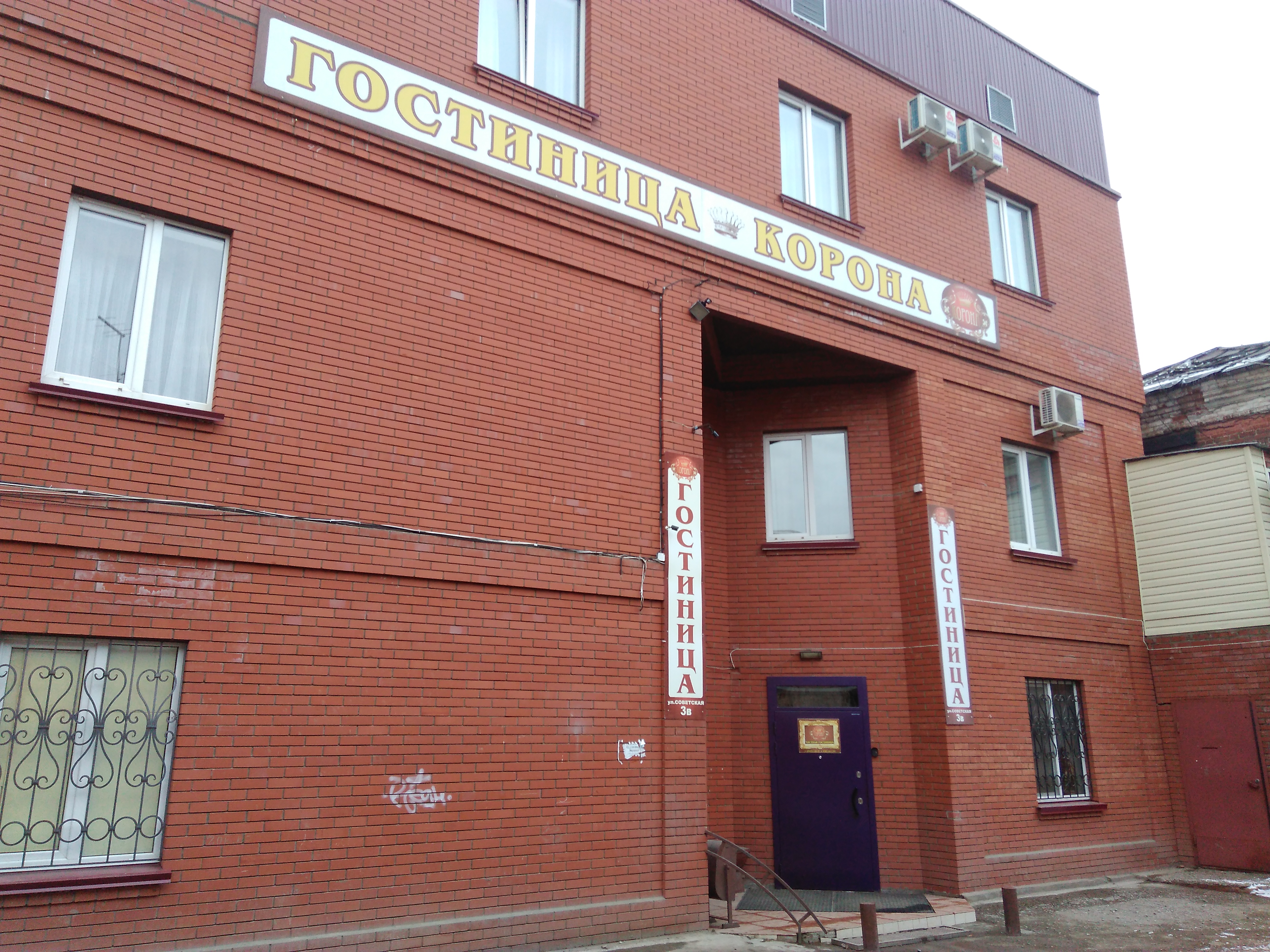 Фото Корона