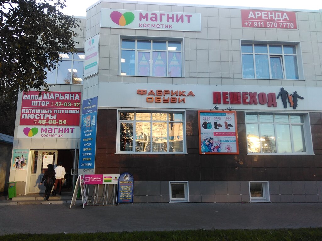 Детская Одежда Архангельск Адреса Магазинов