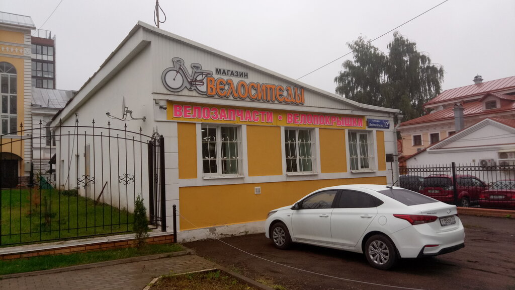 Магазин Велосипедов В Туле