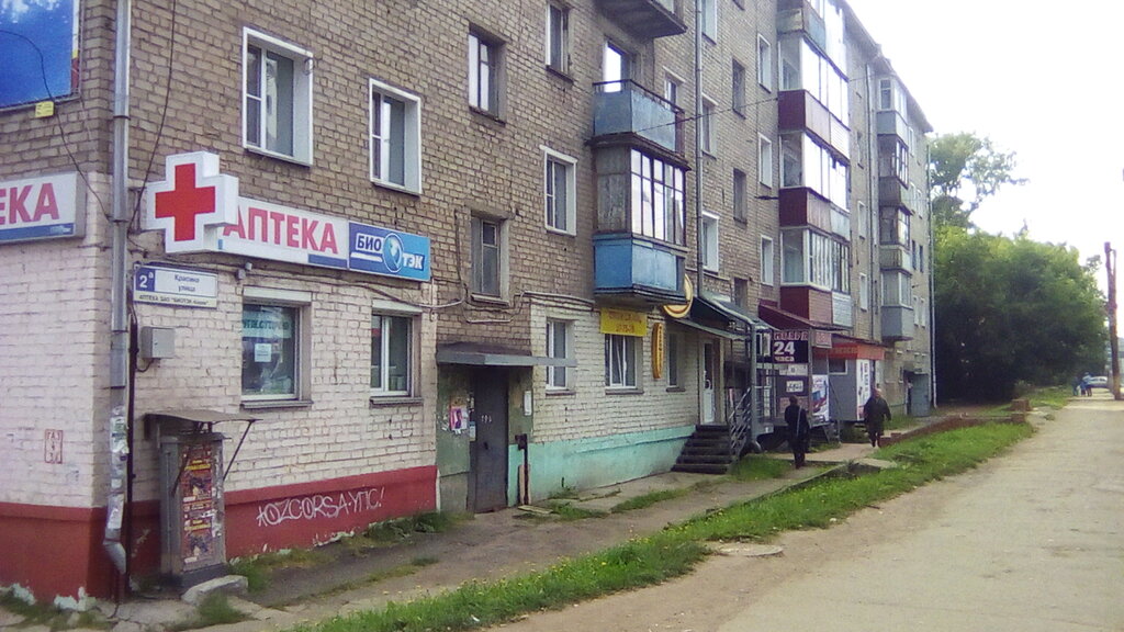 Комиссионный Магазин Титан Киров Каталог Товаров