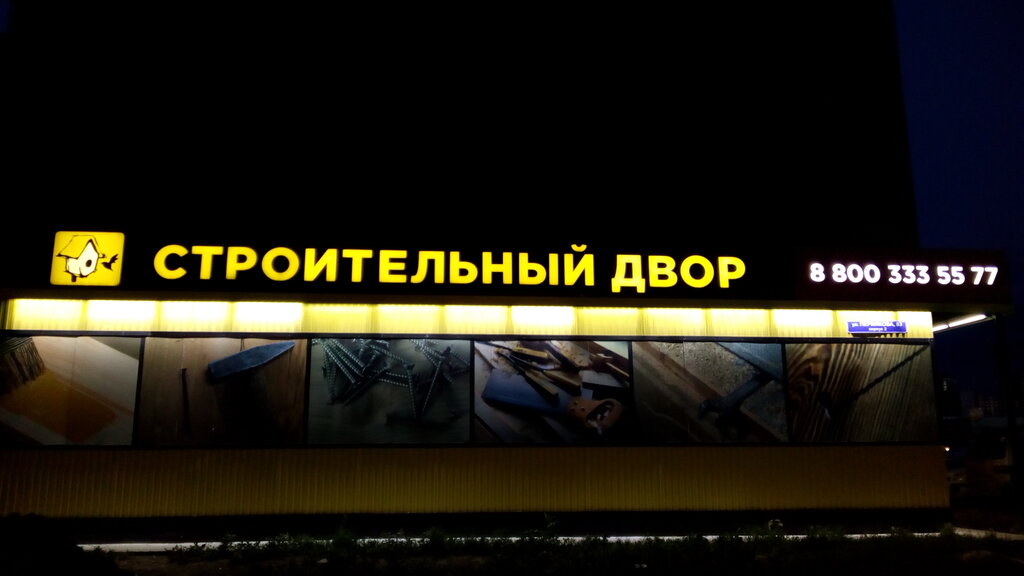 Магазин Мастер На Пермякова Каталог Товаров