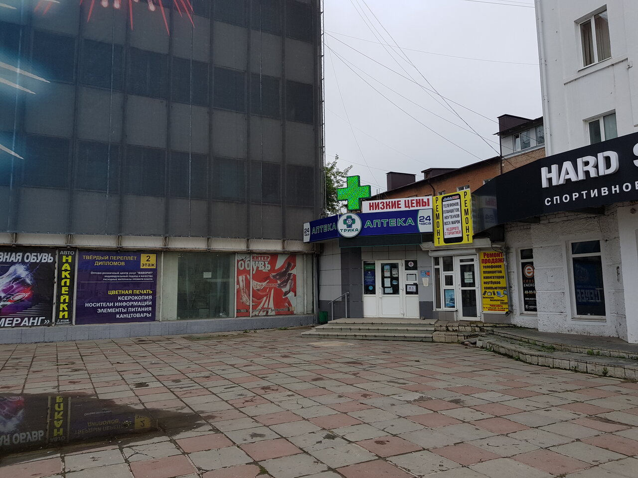 Аптека планета здоровья орел площадь мира