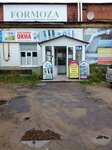 Magazin Okna i linoleum (ulitsa imeni Lenina, 8А) ، متجر مستلزمات البناء