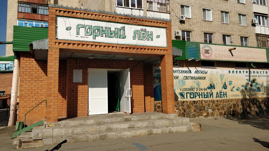 Товары для дома Горный Лён, Ясный, фото