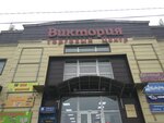 Турагенство Путешествия (ulitsa Panfilova, 17А) ، وكالة أسفار