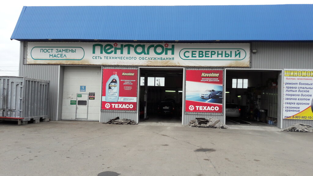 Магазины Масел Красноярск