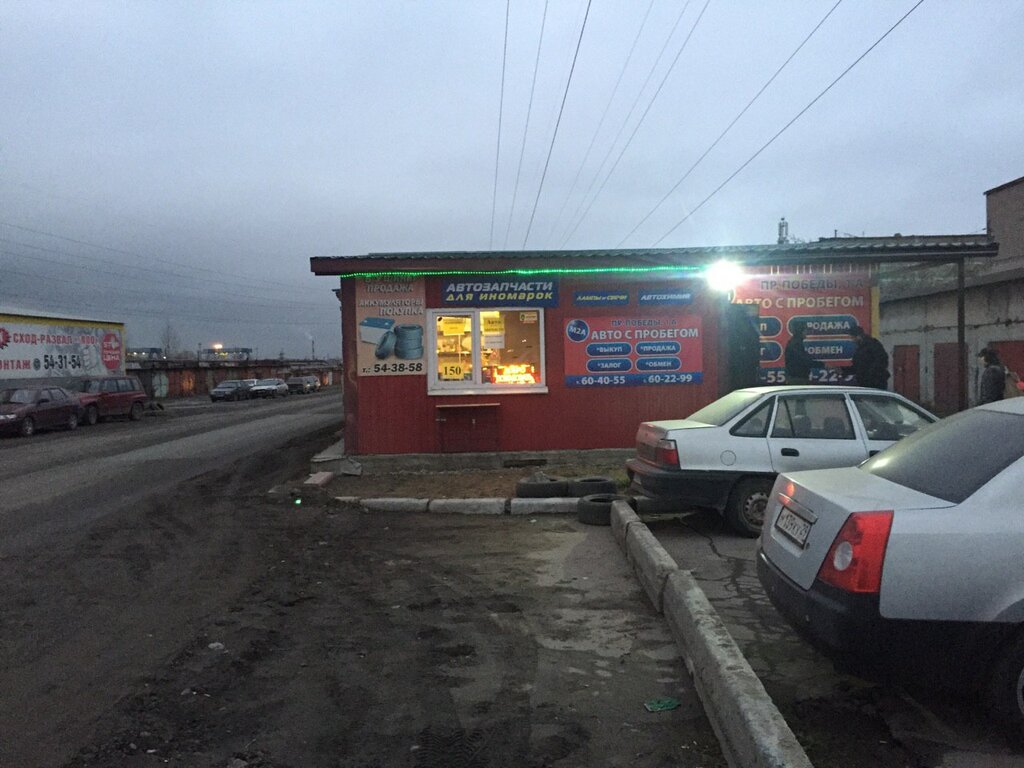 Магазин Победа В Череповце