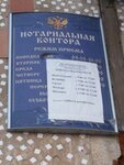 Правовой центр (ulitsa Lenina, 57), legal services