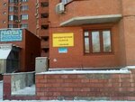 Право и недвижимость (ул. Дружбы, 5), юридические услуги в Новосибирске
