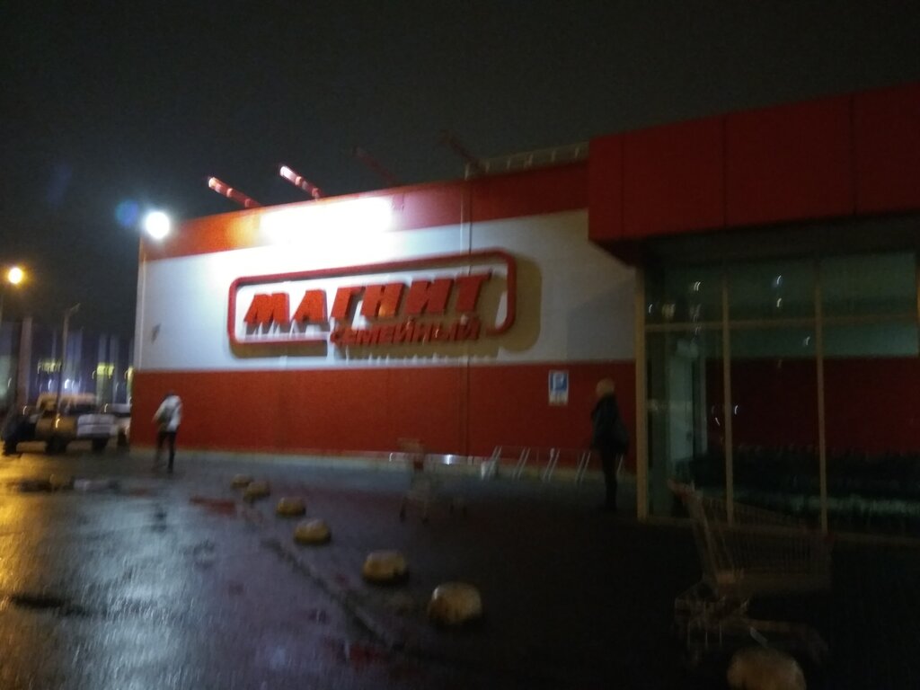 Магазин Семья Иваново